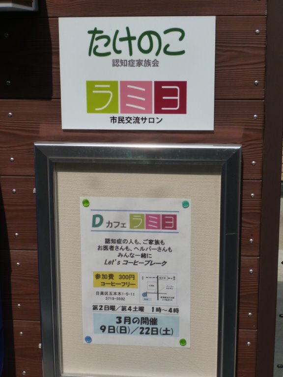 市民交流スペース ラミヨ 写真