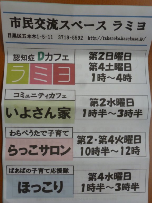 市民交流スペース 写真