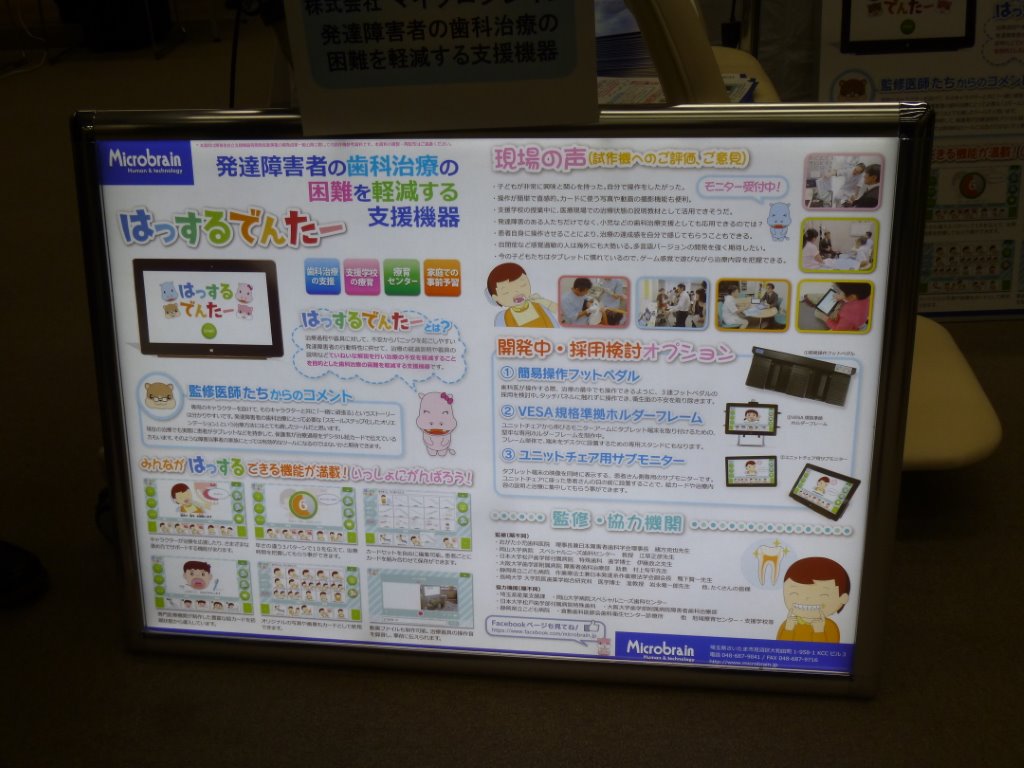 はっするでんたー 写真