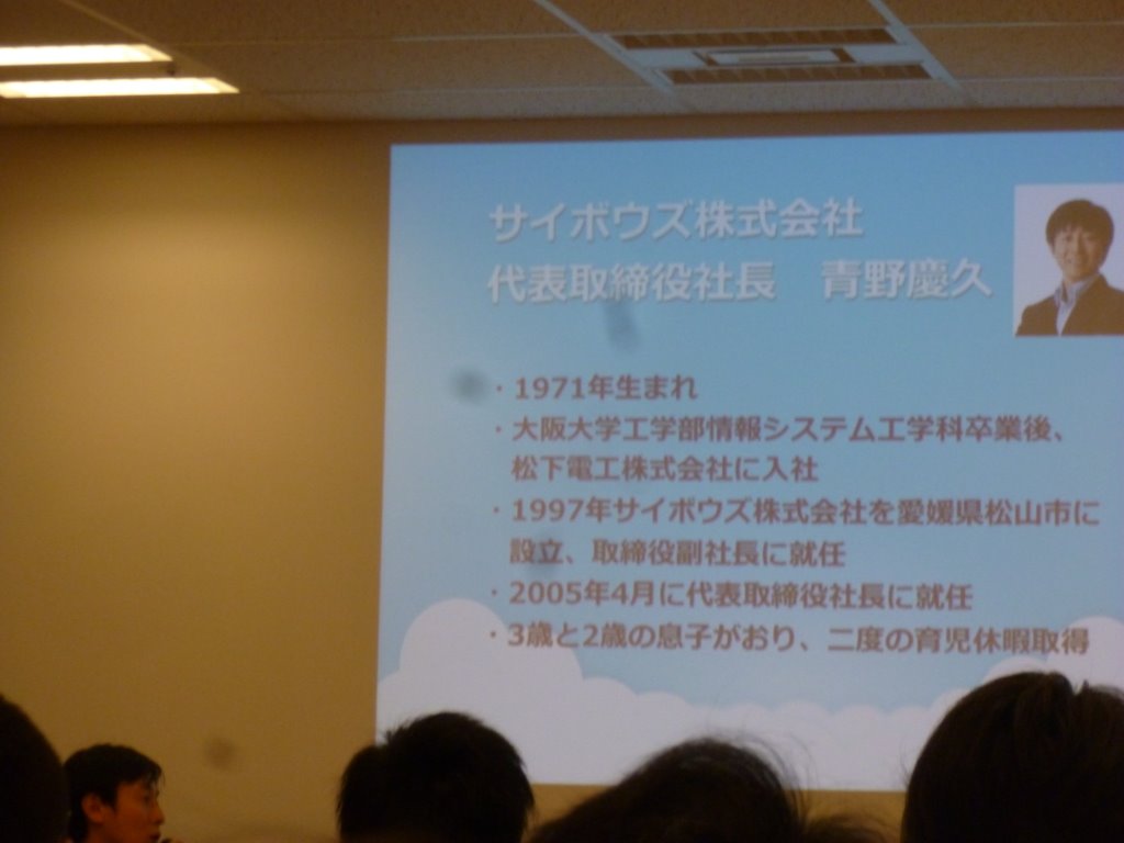 青野社長1 写真
