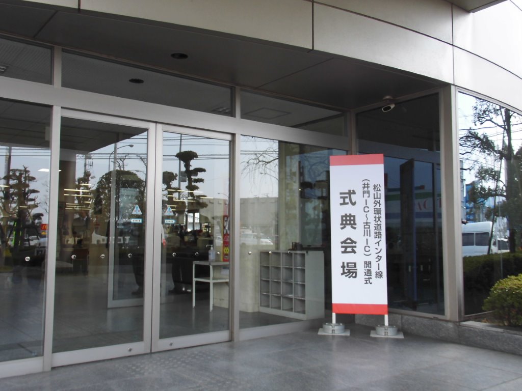 開通式式典会場 写真