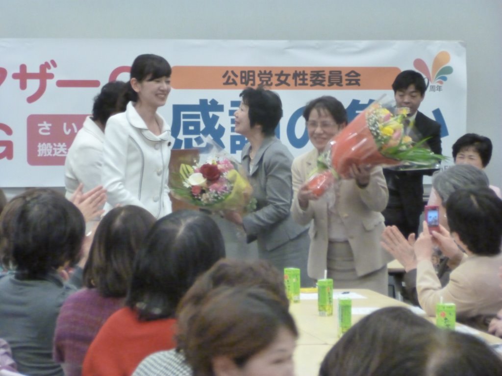 皆様に感謝 写真