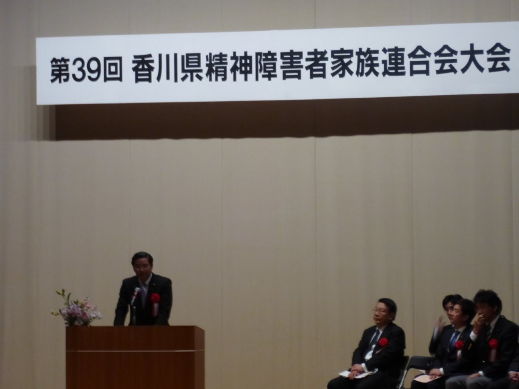 第39回香川県精神障害者家族連合会大会 写真