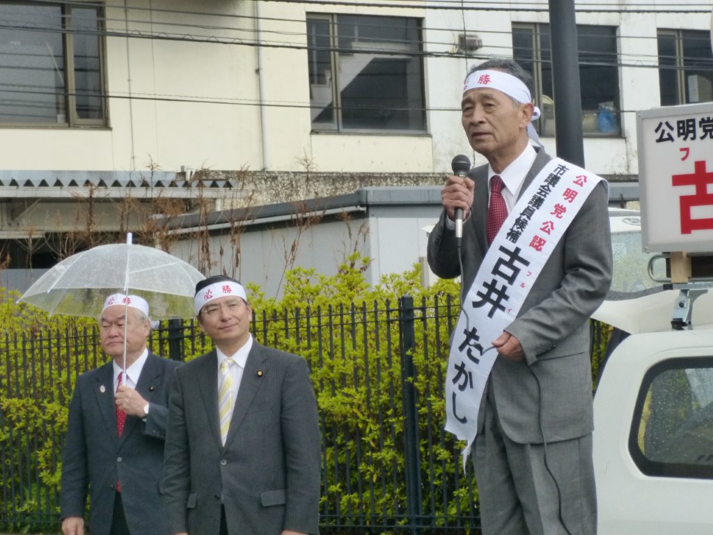 古井たかし候補第一声 写真