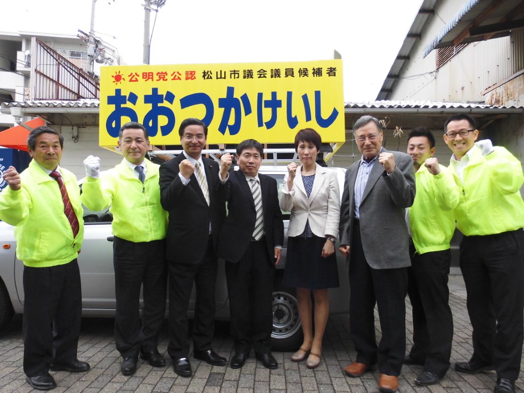 おおつか事務所前で! 写真