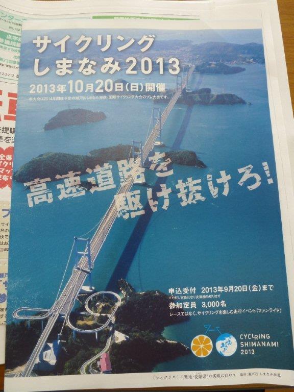 国際サイクリング大会 写真