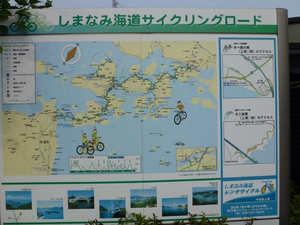 しまなみサイクリングロード 写真