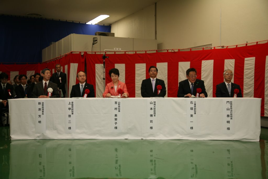 3県の知事・副知事も方々 写真
