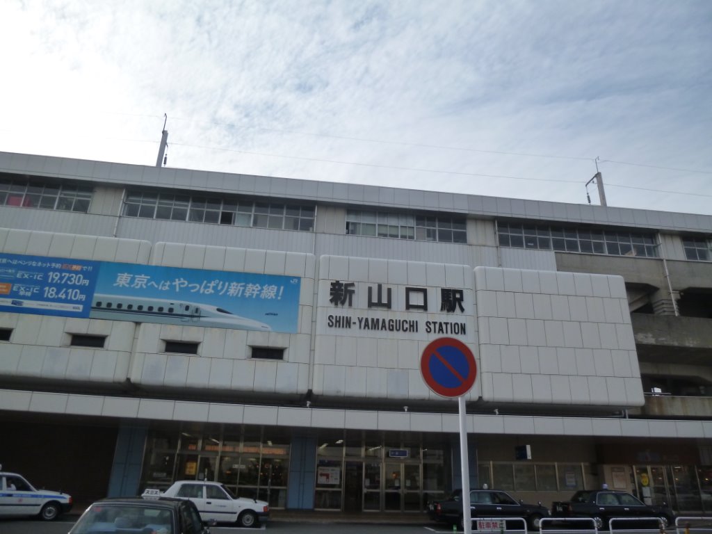 新山口駅 写真