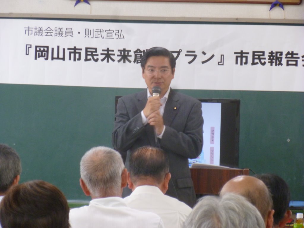 国政報告 写真