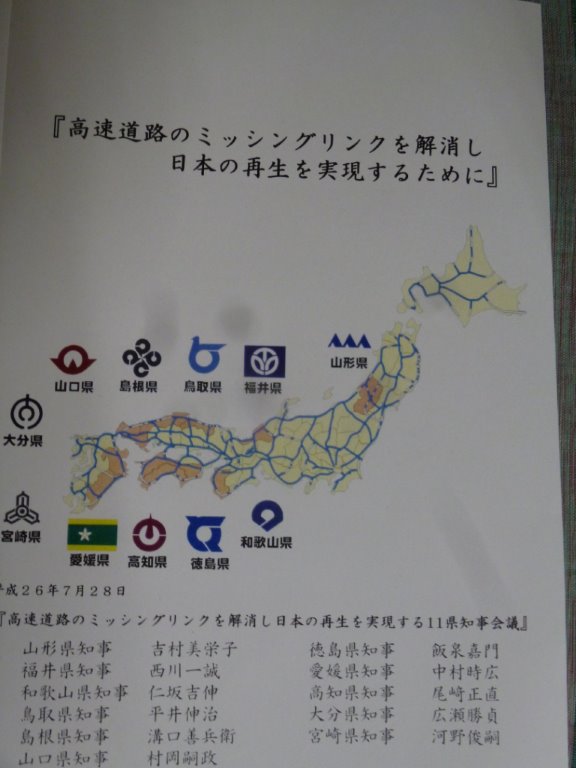 要望書 写真