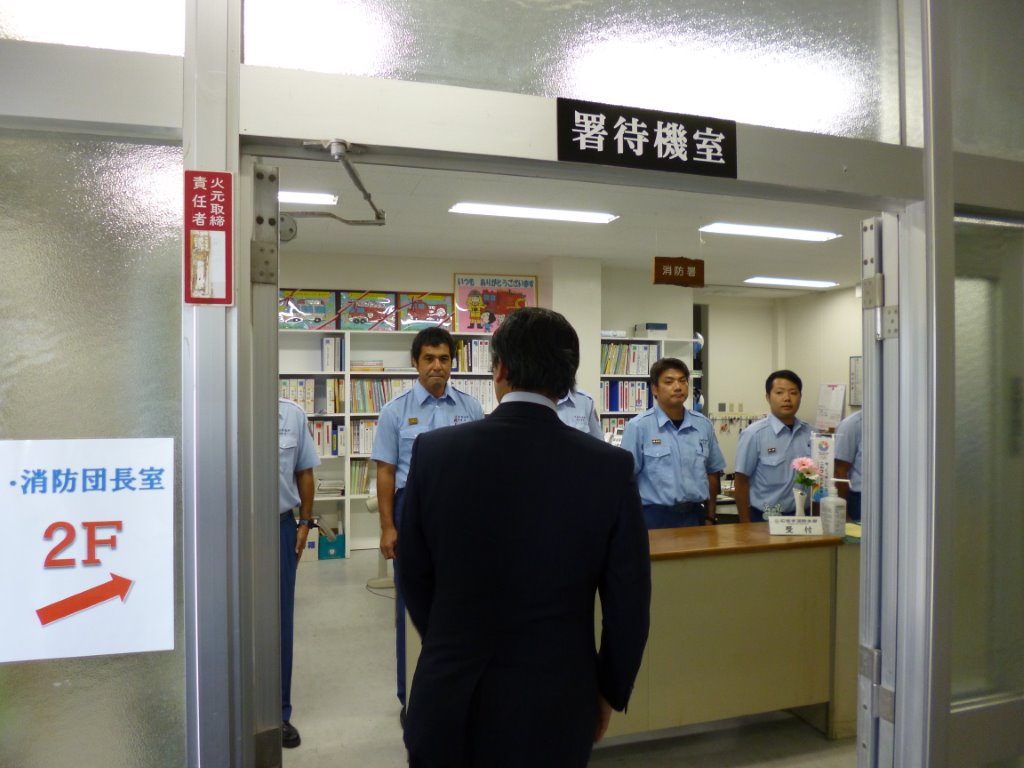 消防署内視察2 写真