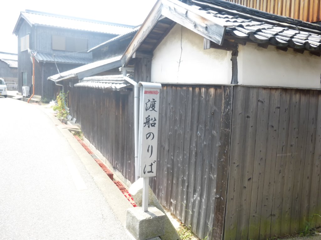 渡船のりば 写真