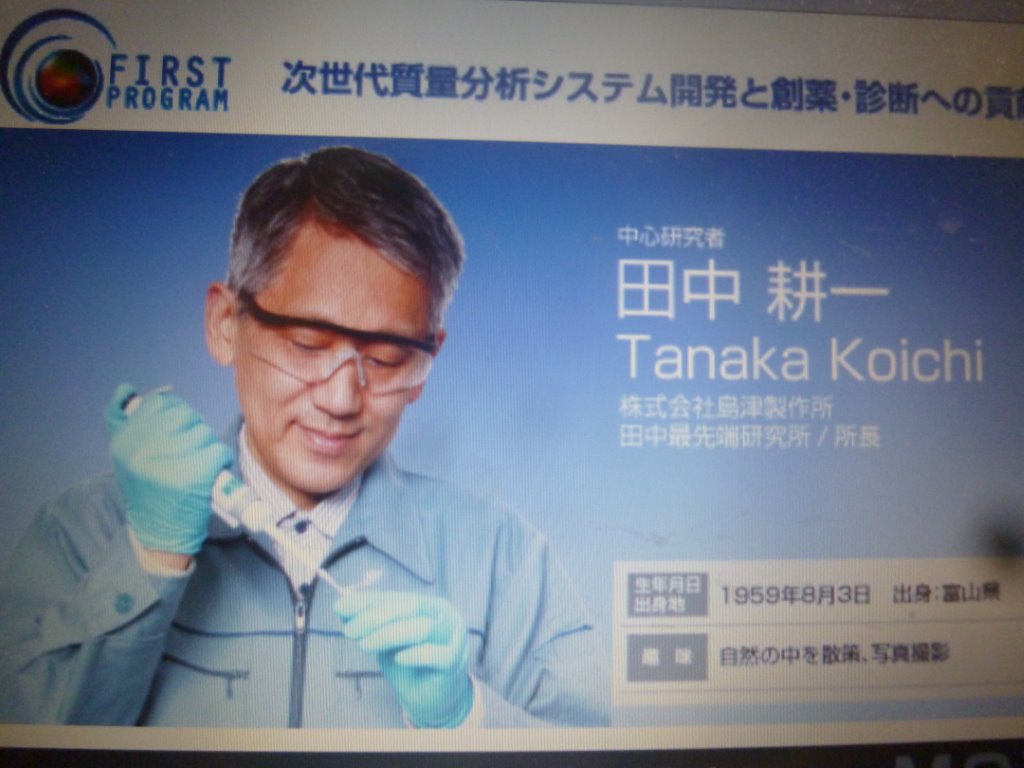 FIRST田中プロジェクト 写真