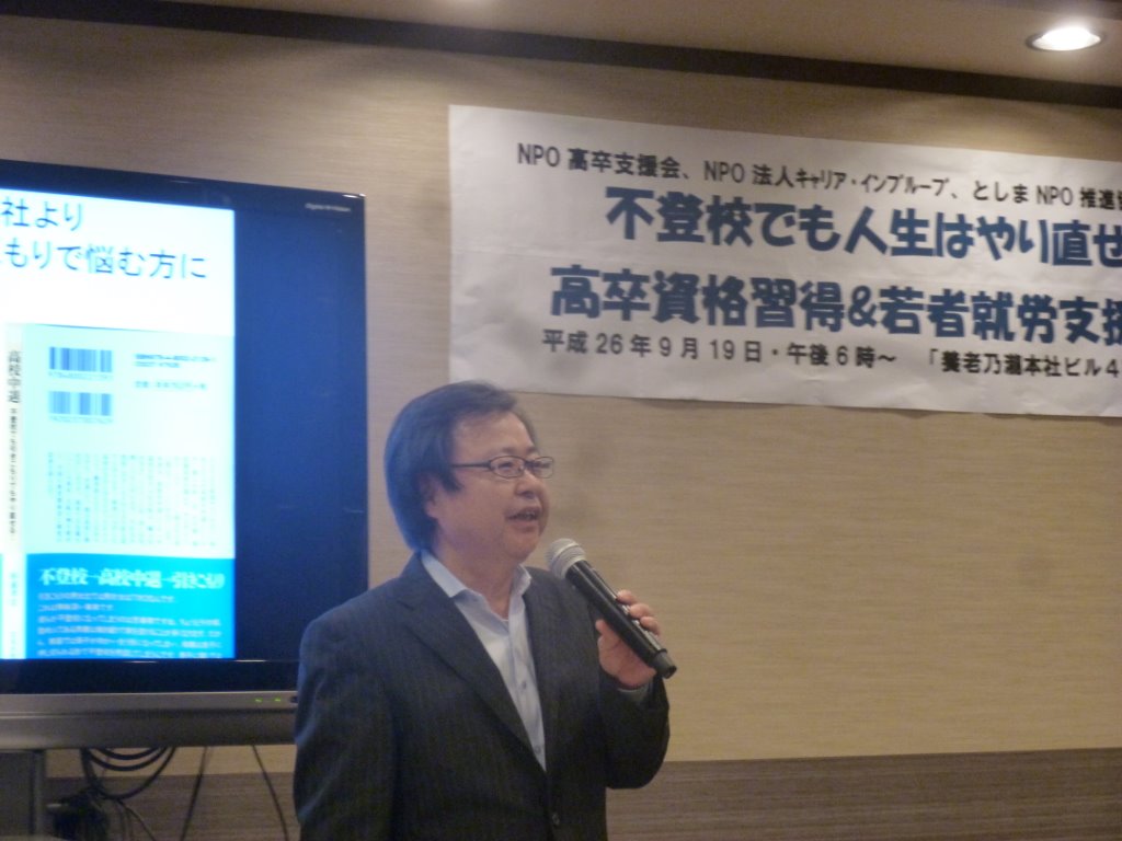 柳田氏(NPO法人としまNPO推進協議会代表) 写真