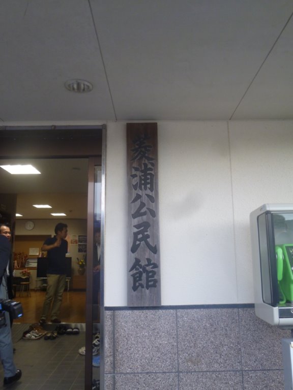 公民館 写真