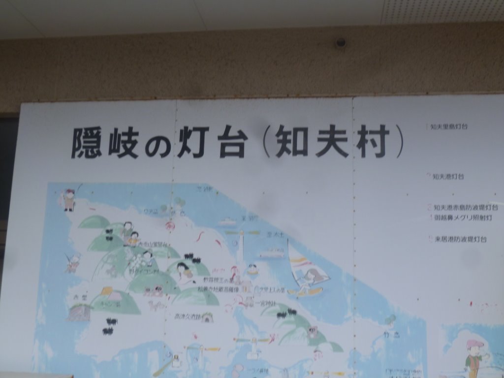 知夫村 写真