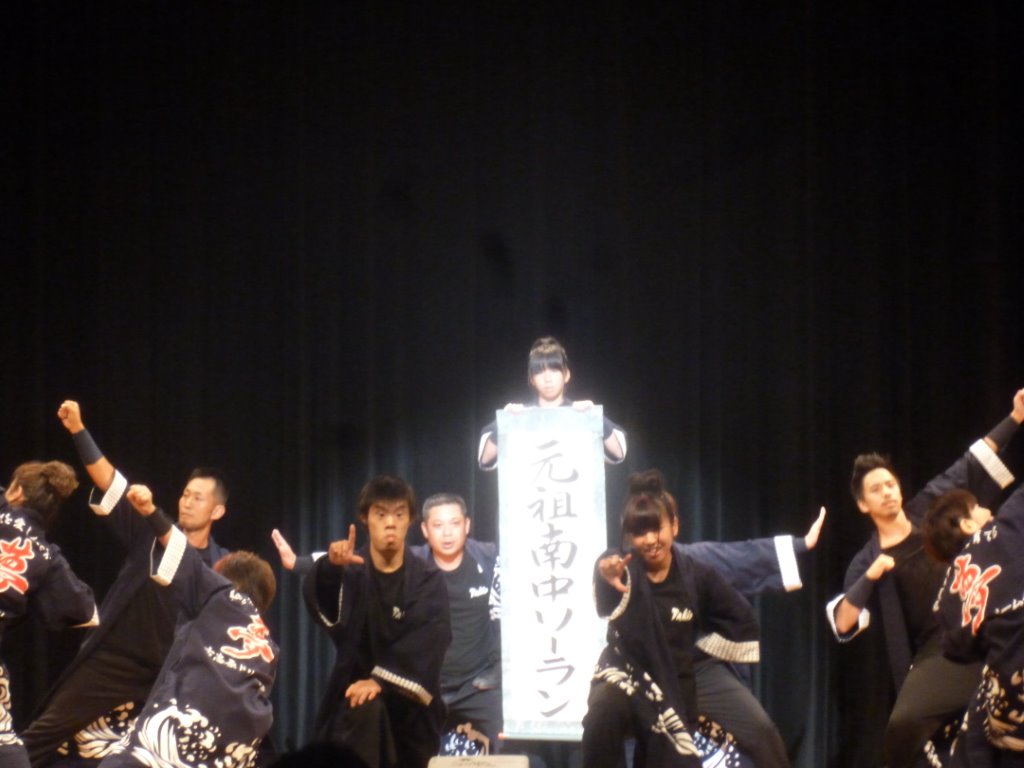 元祖南中ソーラン 写真