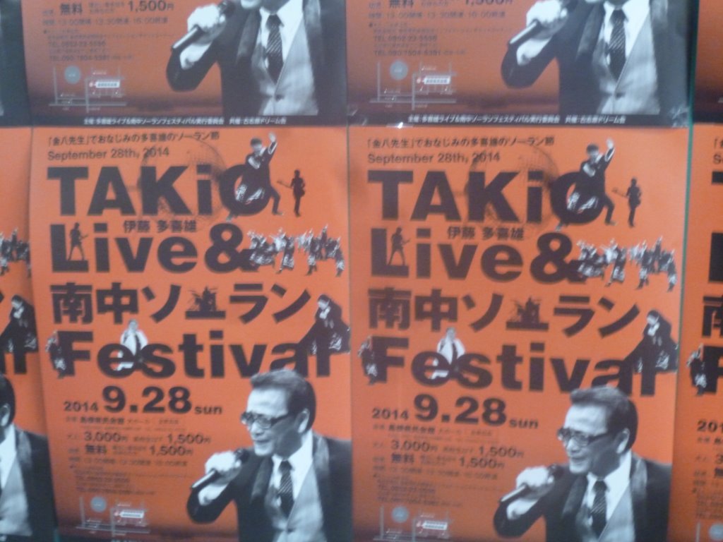 ライブポスター 写真