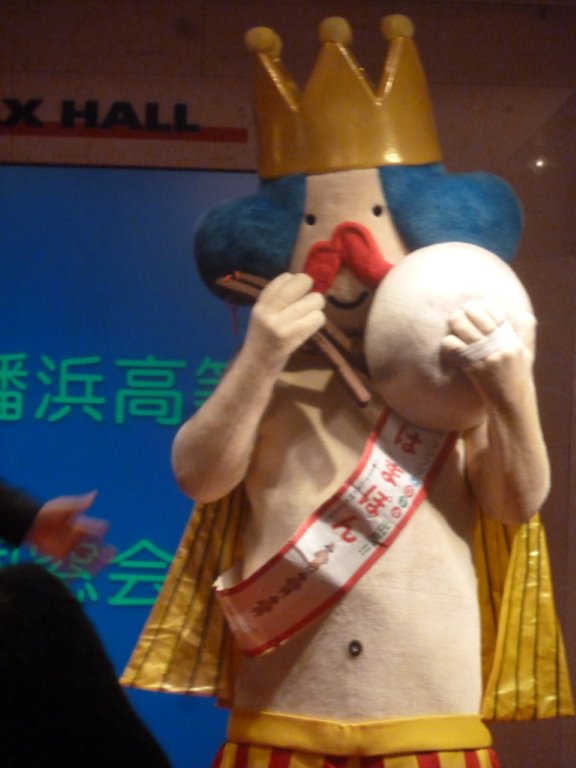 はまぽん 写真