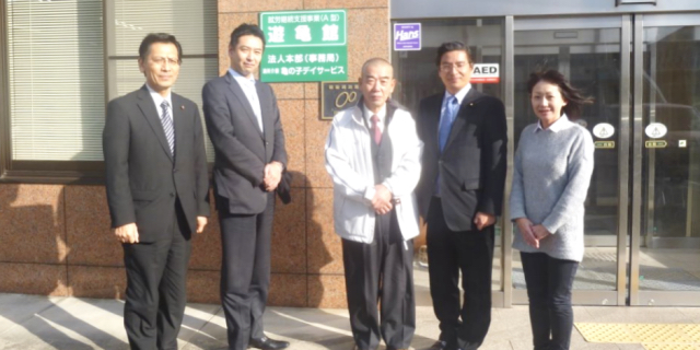 社会福祉法人 亀の子へ。太田市議と訪問(森山理事長・館長らと) 写真