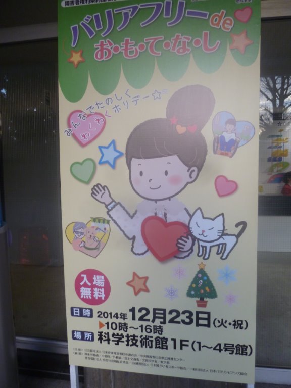 看板 写真