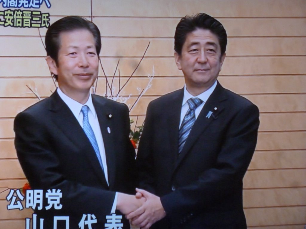 第3次安倍内閣発足・ 党首会談 写真