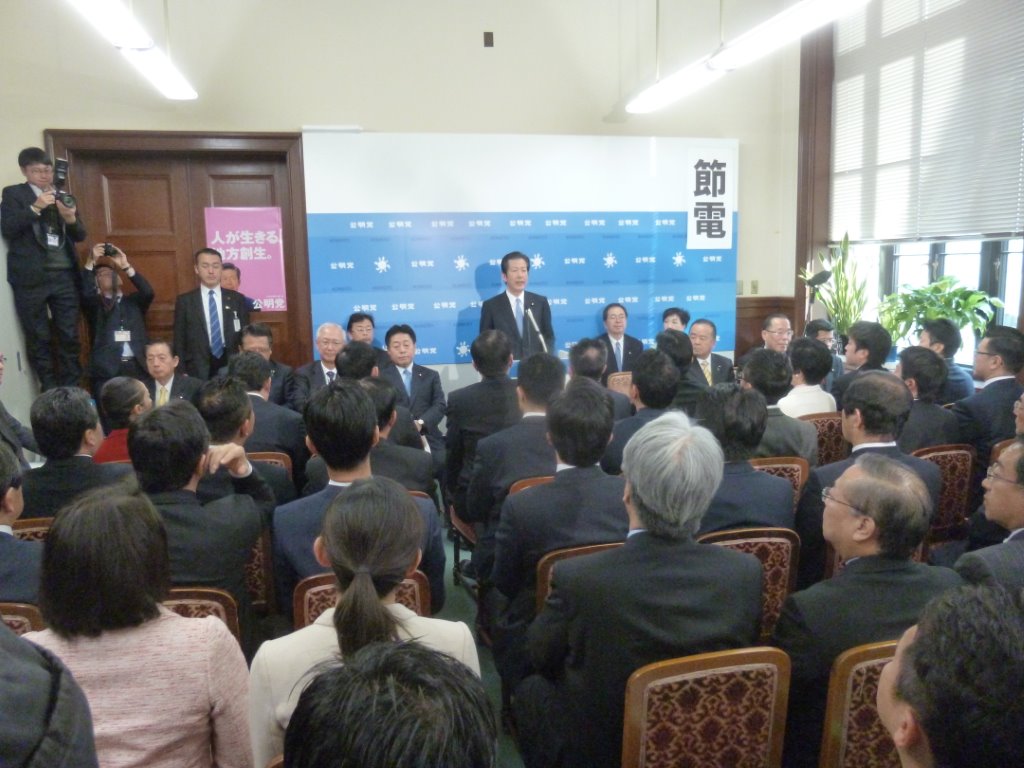 両院議員総会 写真