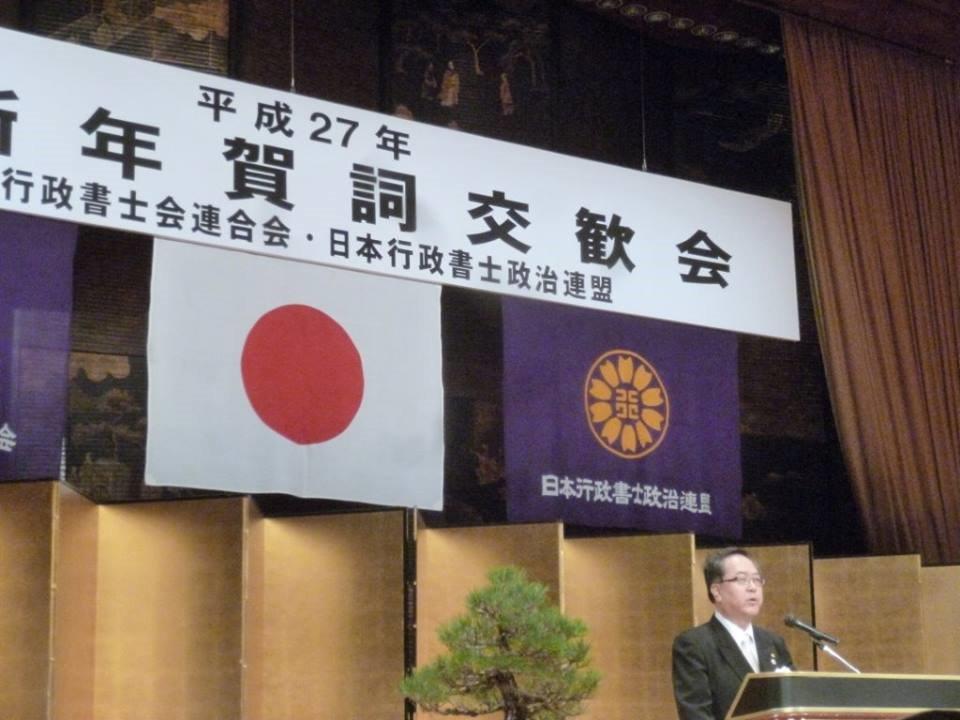 北山会長 写真