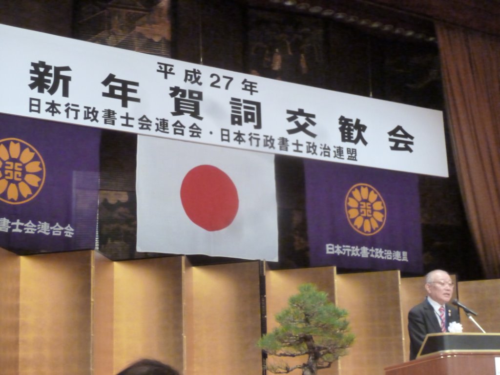 中西会長 写真
