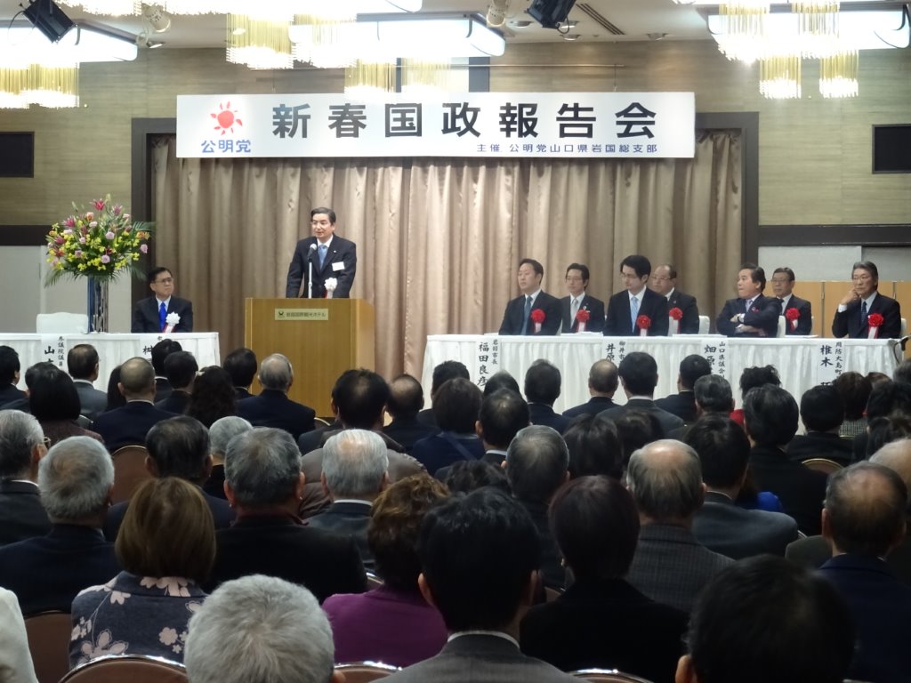 新春国政報告会 写真