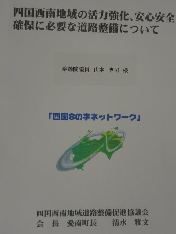 要望書 写真