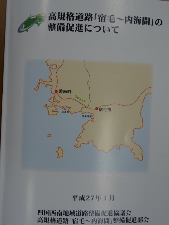 要望書 写真