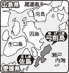 瀬戸内海の弓削島と佐島