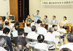 島民の要望を聞く党離島振興対策本部のメンバー（奥）＝9月7日　鹿児島・十島村の口之島