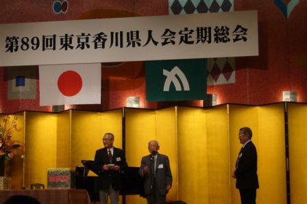 東京香川県人会定期総会