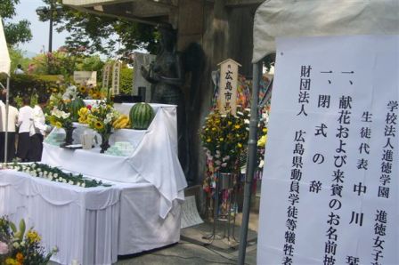 広島県動員学徒犠牲者の会の追悼式