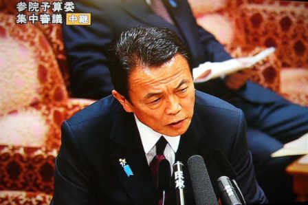 麻生総理答弁