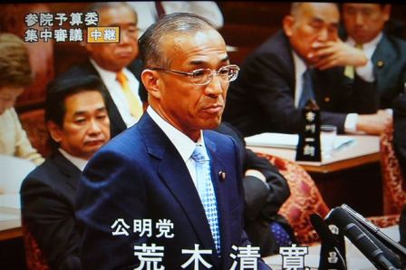 荒木参議院議員