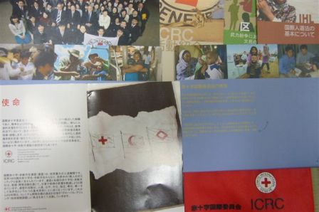 赤十字国際委員会（ICRC)紹介パンフ