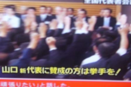 全員の挙手で選出