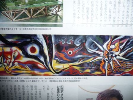 岡本太郎の壁画「明日の神話」