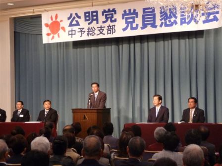 中予総支部党員懇談会