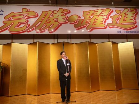 新春年賀会(高知)