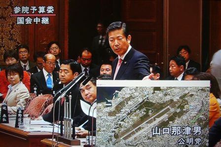 普天間基地問題