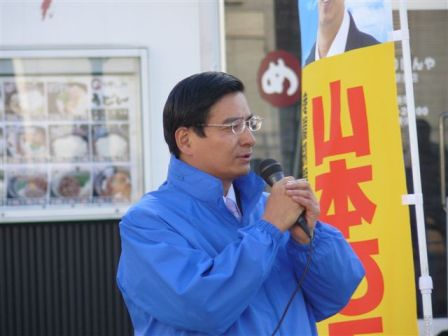政治と金で糾弾