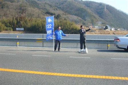 公明党の旗をかかげ元気一杯の街頭