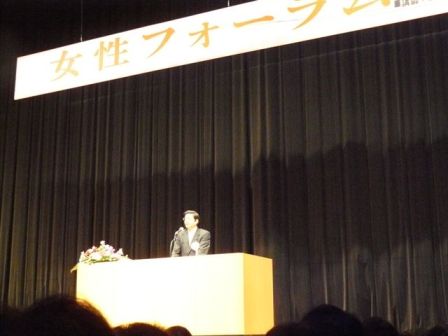 女性フォーラム