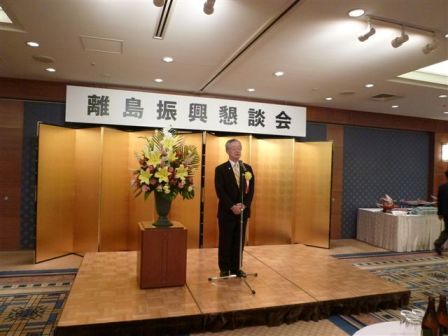 離島振興懇談会