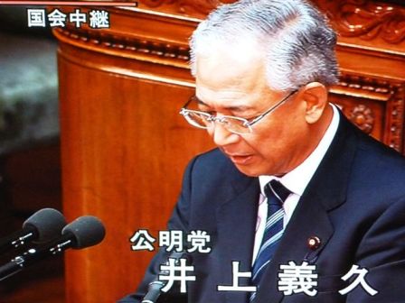 井上幹事長